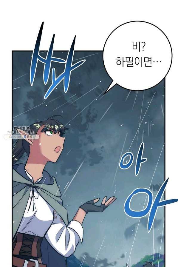 운빨 33화 8
