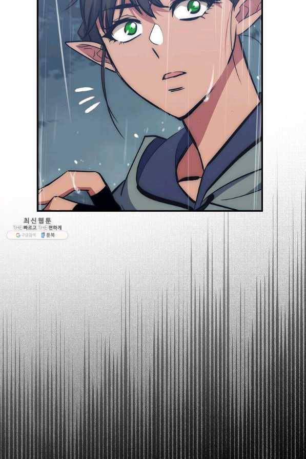 운빨 33화 10