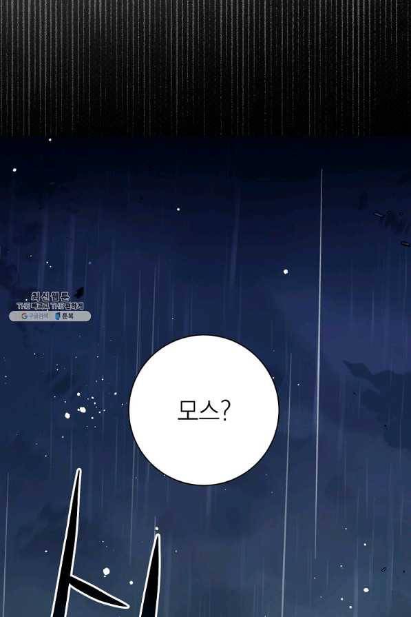 운빨 33화 11