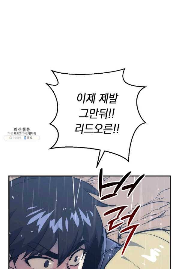 운빨 33화 15