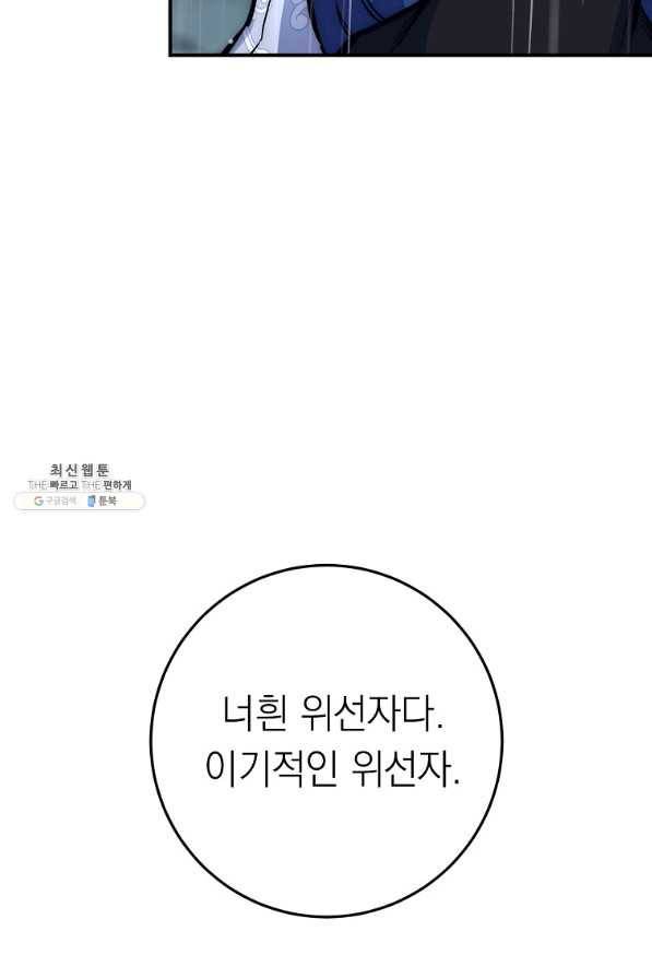 운빨 33화 18