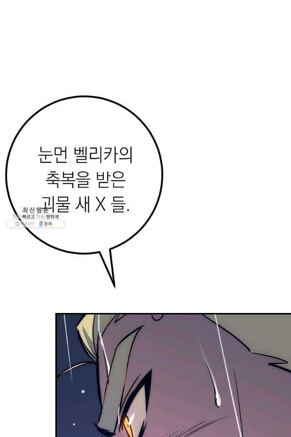 운빨 33화 19
