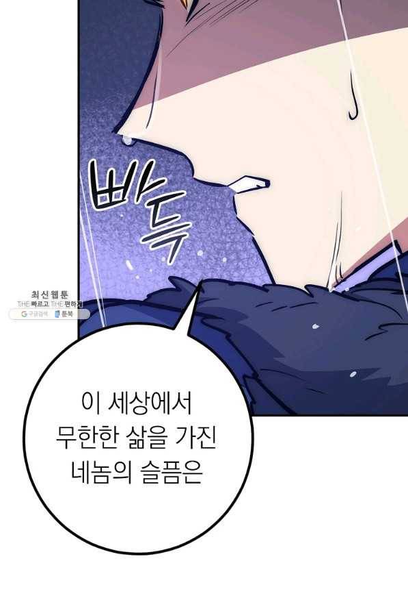 운빨 33화 20