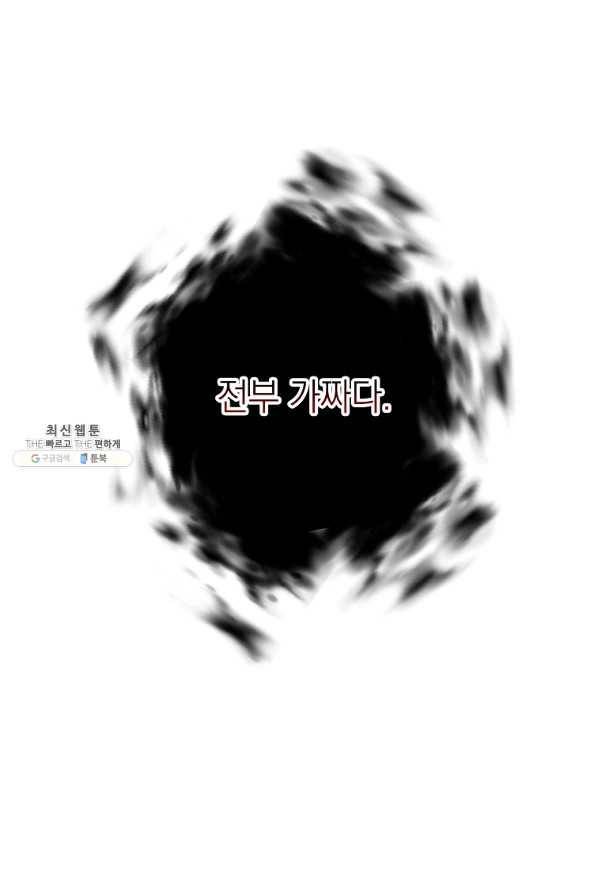 운빨 33화 21