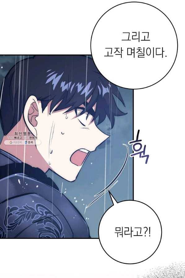 운빨 33화 22
