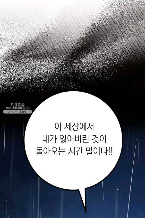 운빨 33화 23