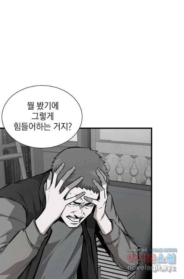 리턴 서바이벌 141화 2