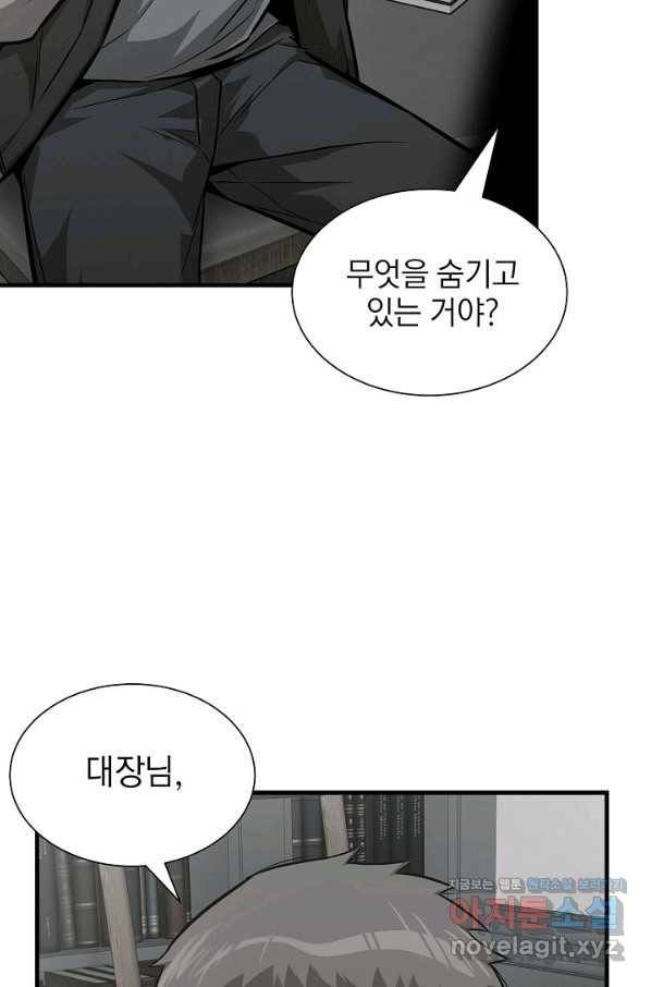 리턴 서바이벌 141화 3