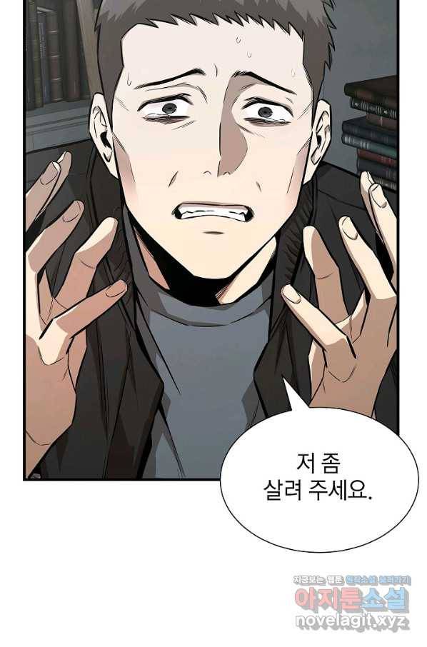 리턴 서바이벌 141화 4