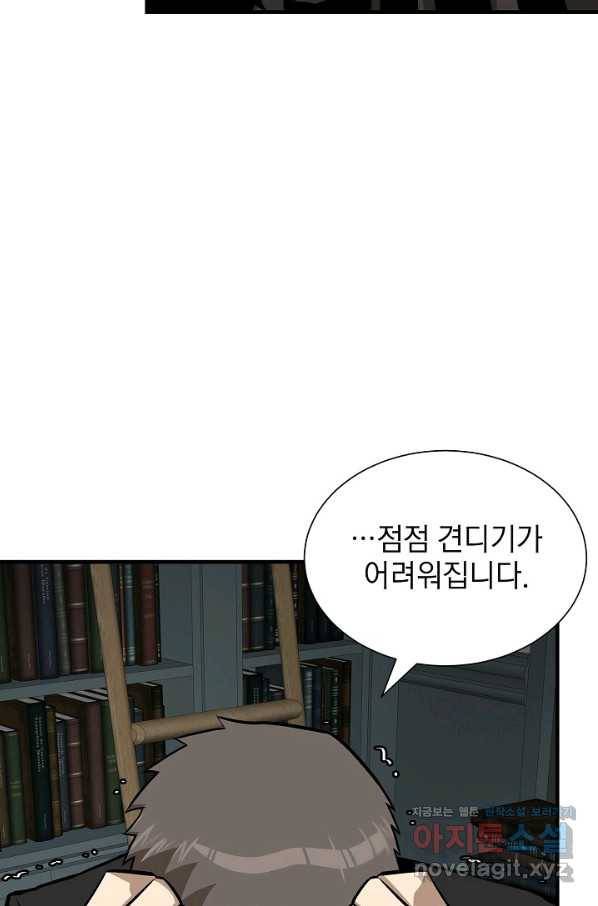 리턴 서바이벌 141화 6