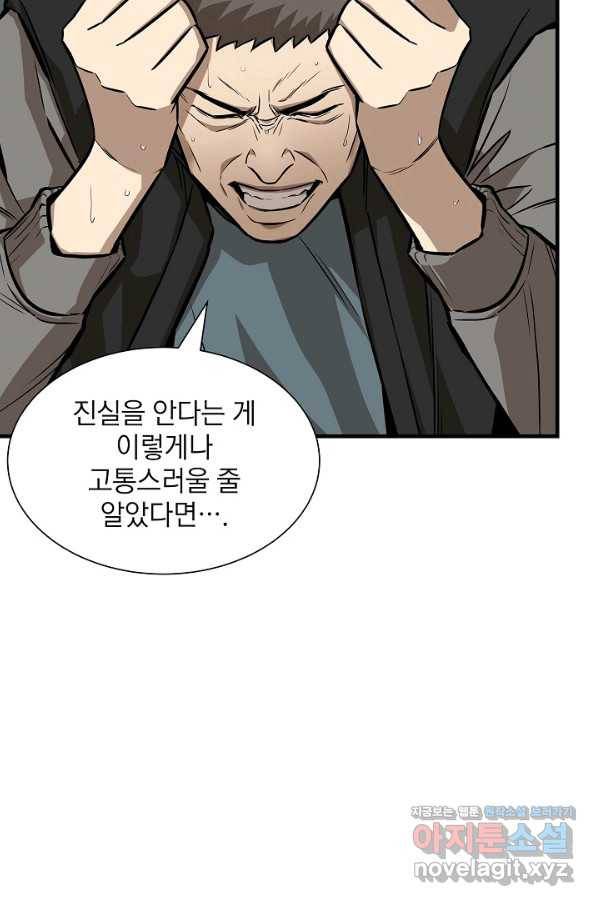리턴 서바이벌 141화 7