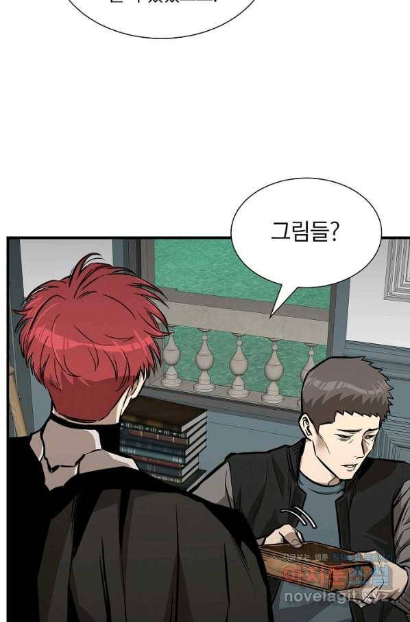 리턴 서바이벌 141화 11