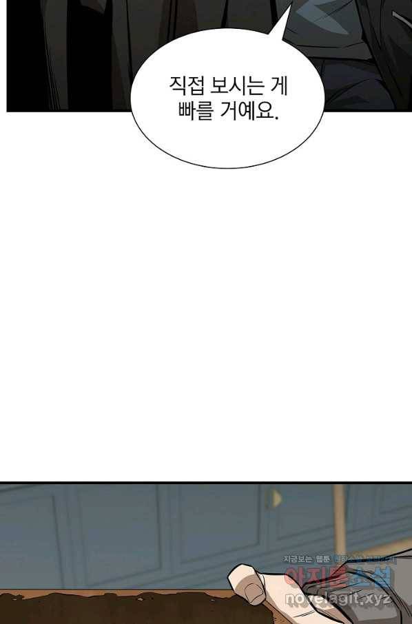 리턴 서바이벌 141화 12