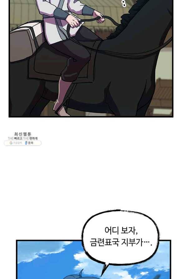 의원귀환 69화 2