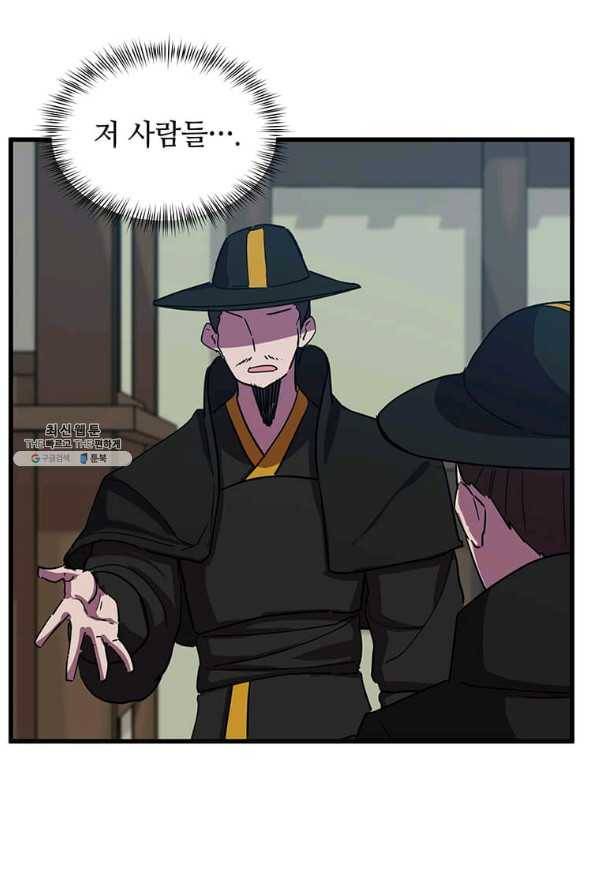 의원귀환 69화 6