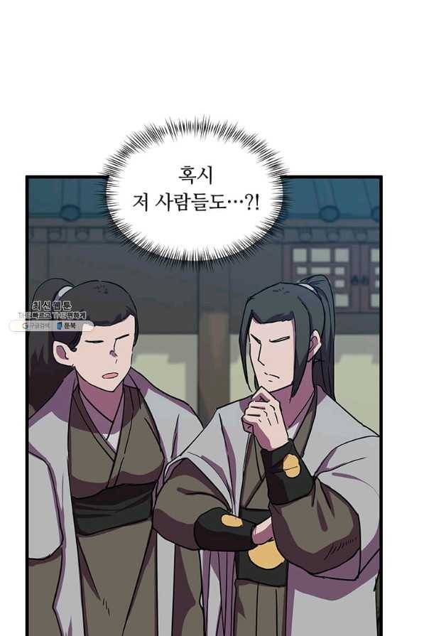 의원귀환 69화 7