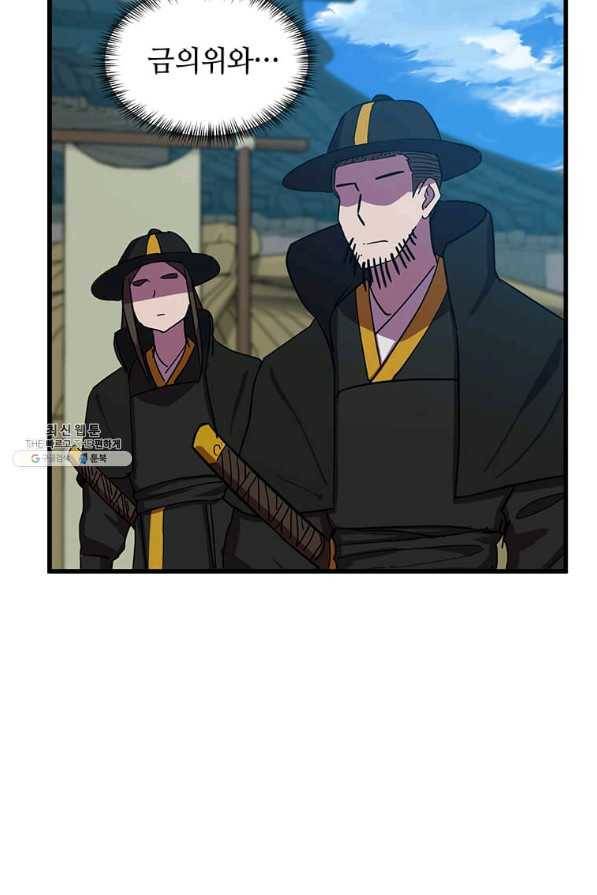 의원귀환 69화 10