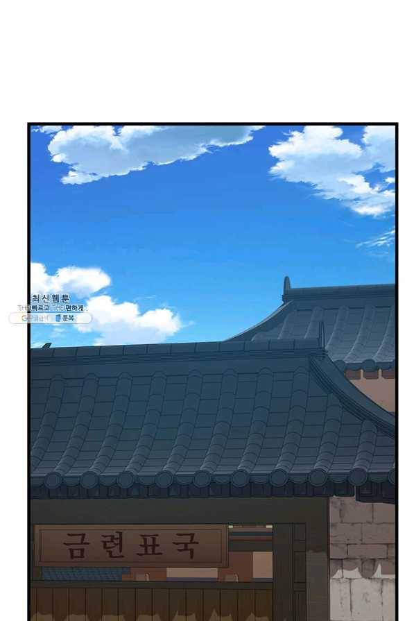 의원귀환 69화 15