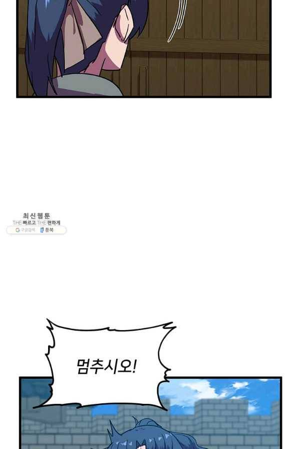 의원귀환 69화 17