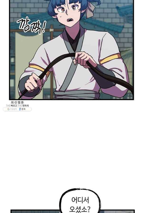 의원귀환 69화 18