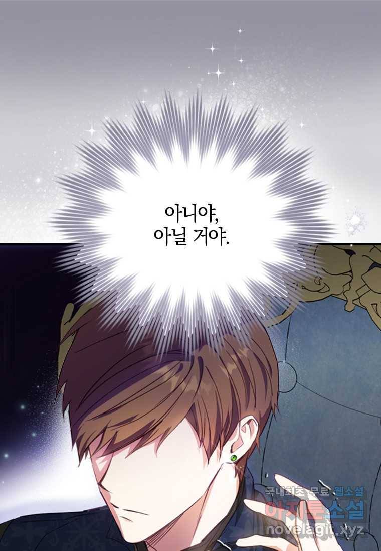 남장여주라고 했잖아요! 1화 1