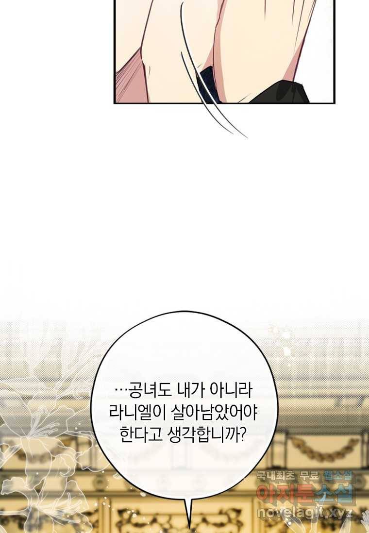 남장여주라고 했잖아요! 1화 12