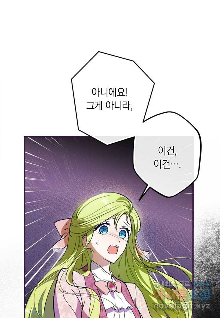 남장여주라고 했잖아요! 1화 14