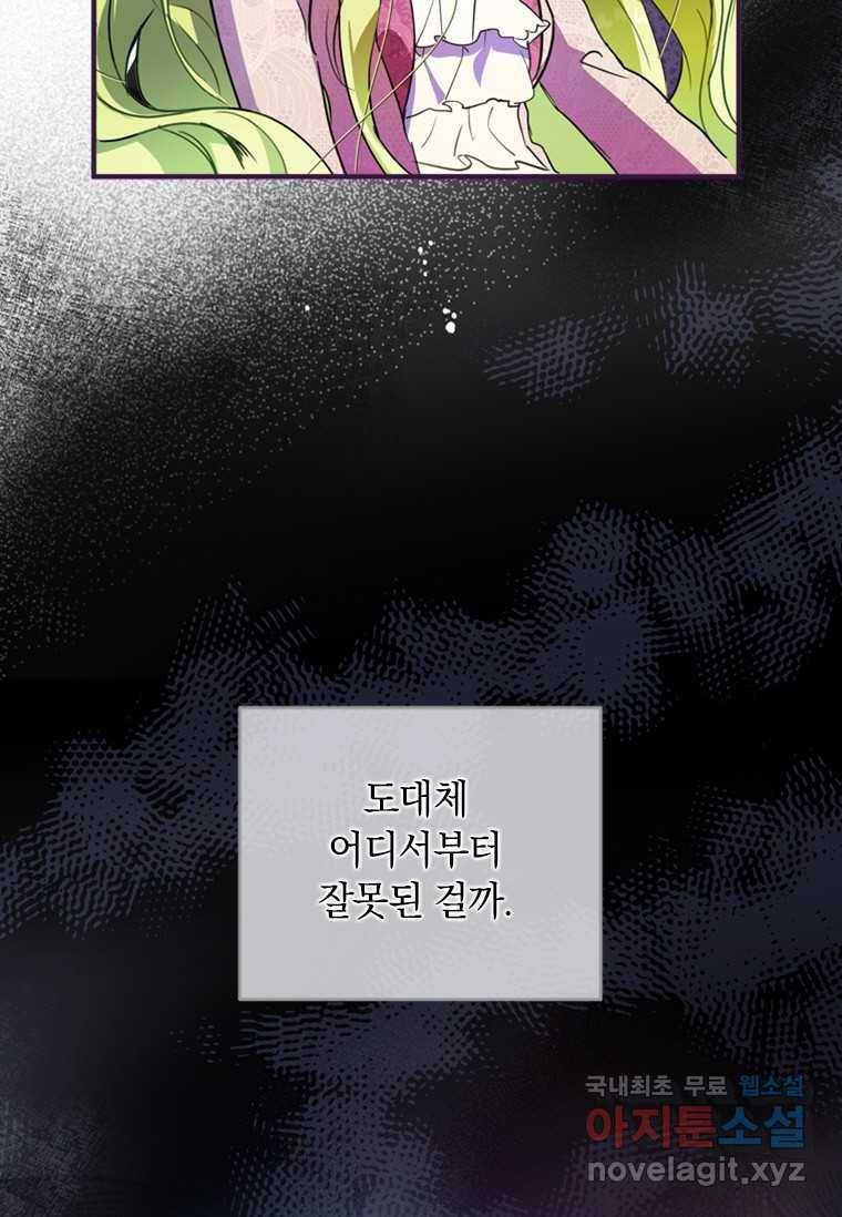 남장여주라고 했잖아요! 1화 15