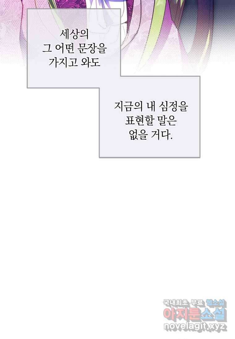 남장여주라고 했잖아요! 1화 17