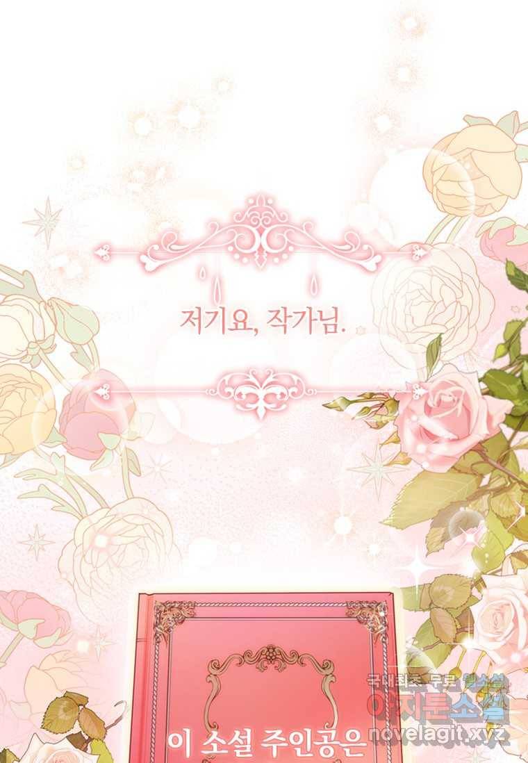 남장여주라고 했잖아요! 1화 18