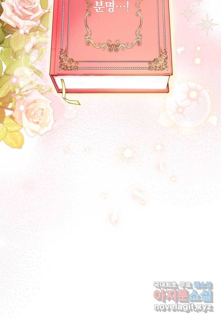 남장여주라고 했잖아요! 1화 19
