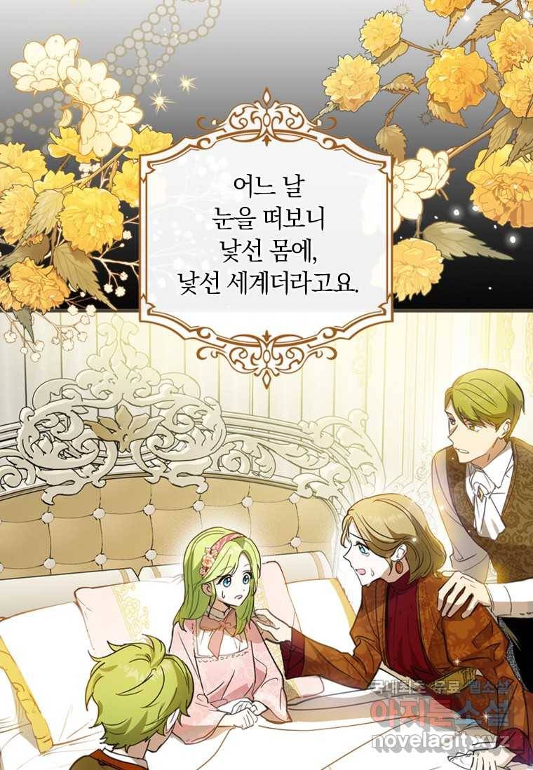 남장여주라고 했잖아요! 1화 22