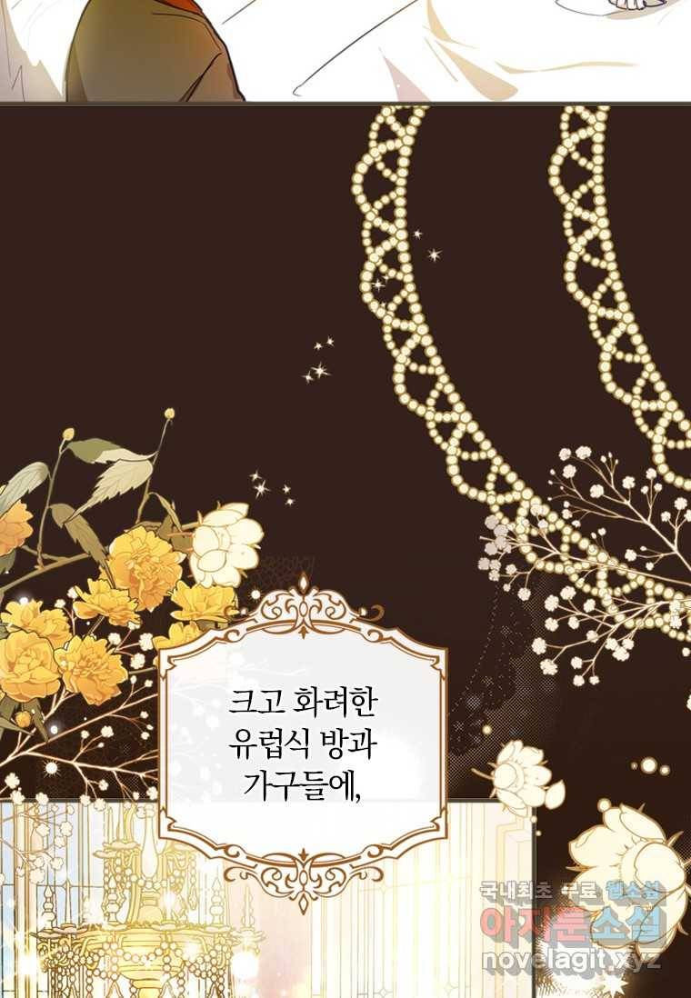 남장여주라고 했잖아요! 1화 23