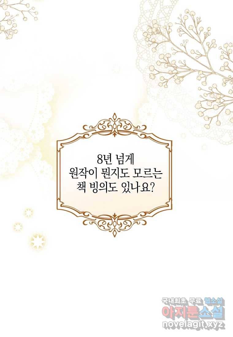 남장여주라고 했잖아요! 1화 28