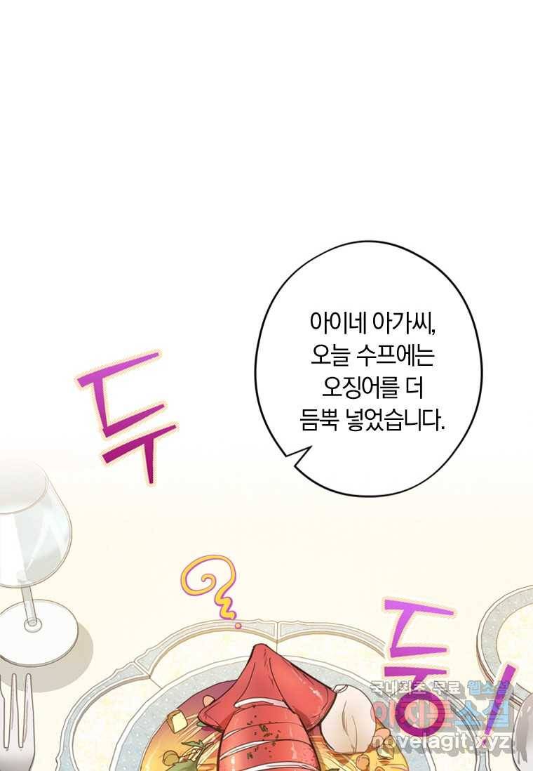 남장여주라고 했잖아요! 1화 29