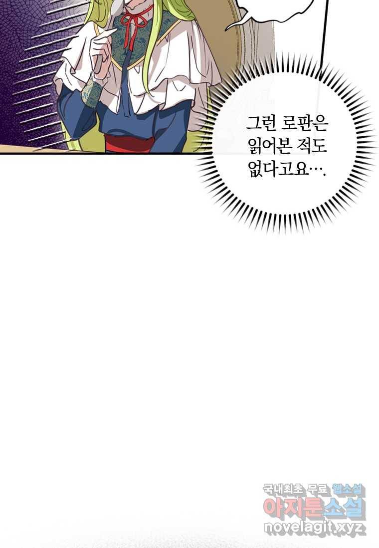 남장여주라고 했잖아요! 1화 36