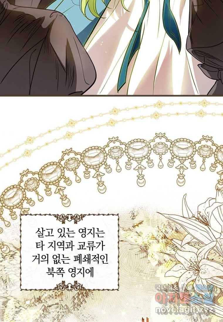 남장여주라고 했잖아요! 1화 38