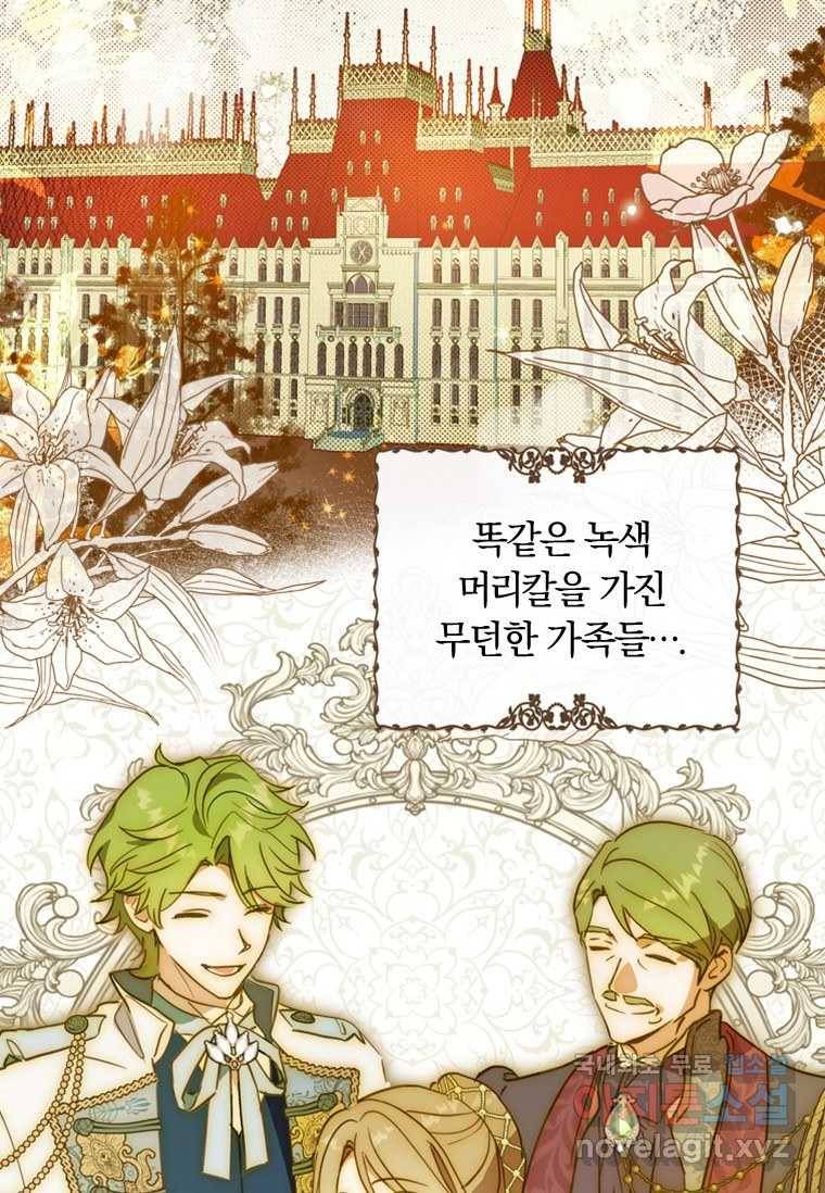 남장여주라고 했잖아요! 1화 39