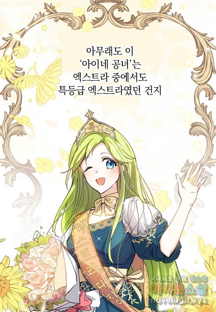 남장여주라고 했잖아요! 1화 41