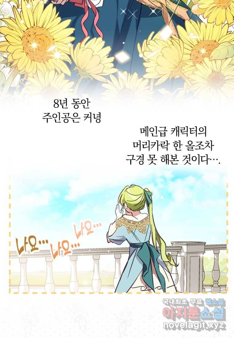 남장여주라고 했잖아요! 1화 42