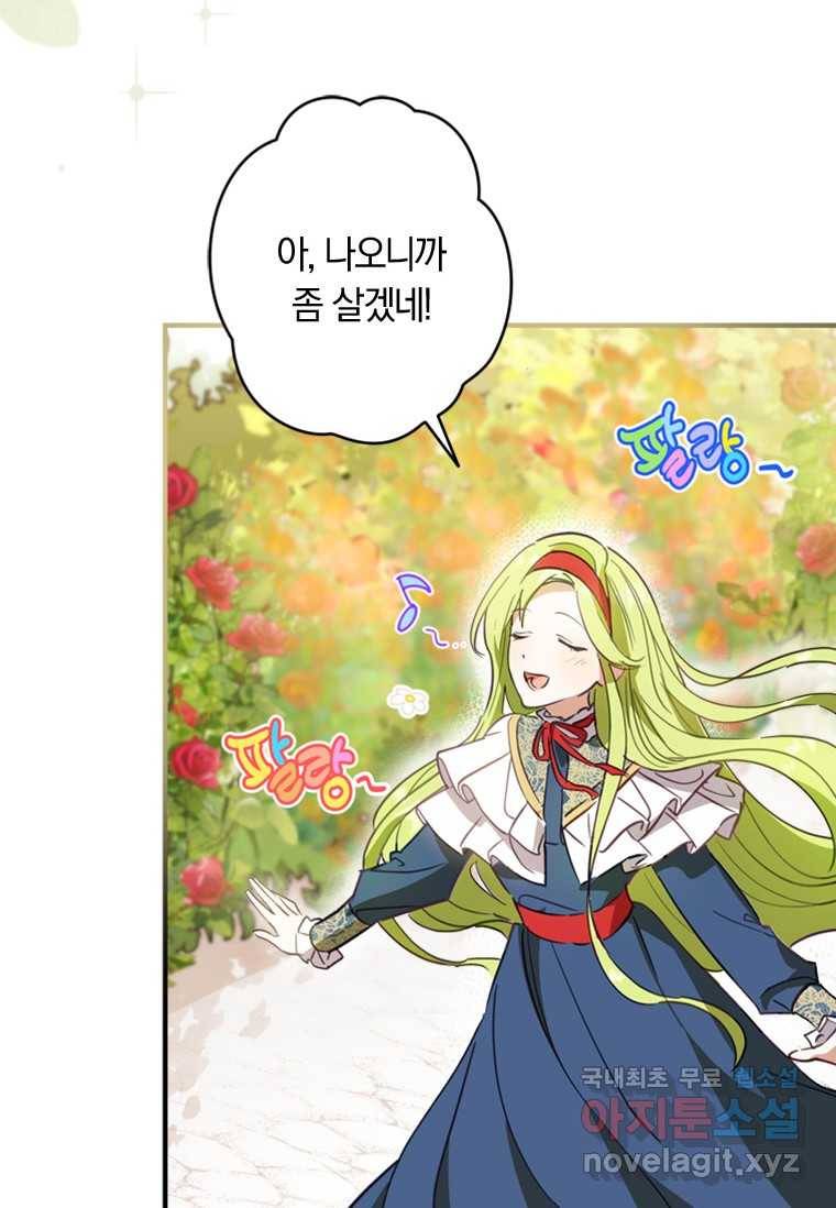 남장여주라고 했잖아요! 1화 51