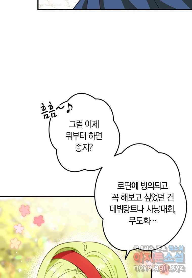 남장여주라고 했잖아요! 1화 52