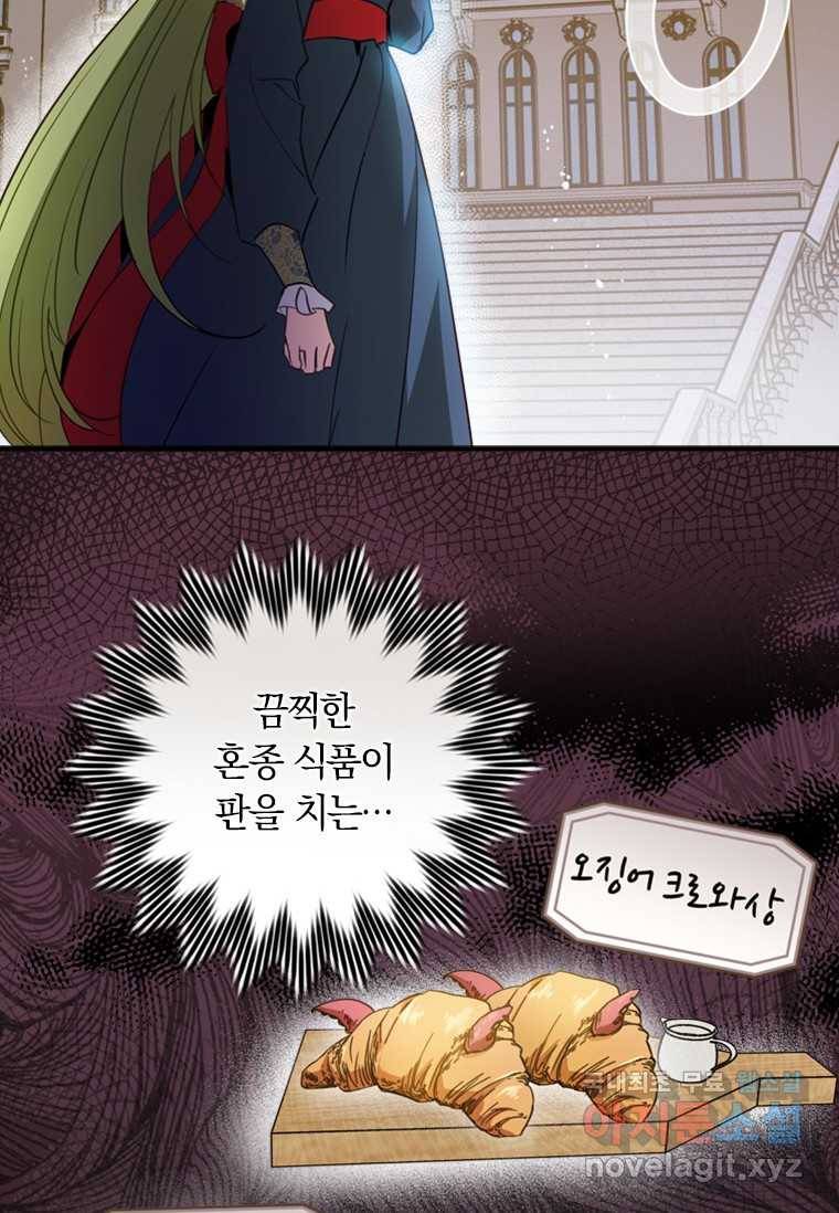 남장여주라고 했잖아요! 1화 57