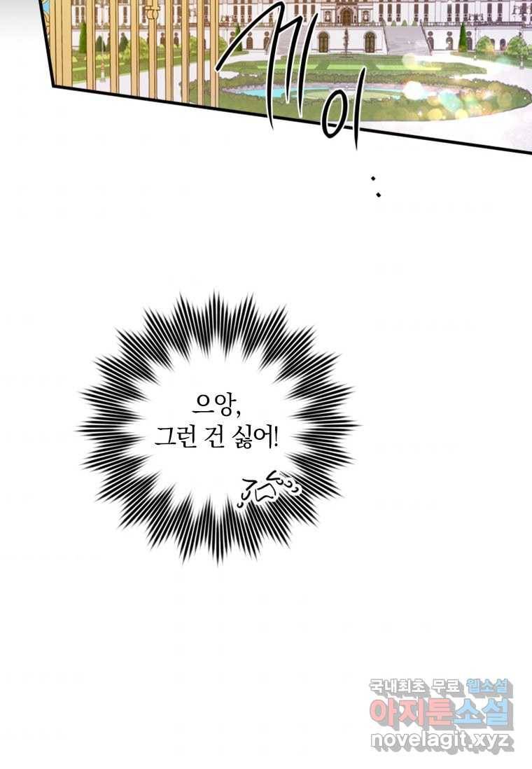 남장여주라고 했잖아요! 1화 59