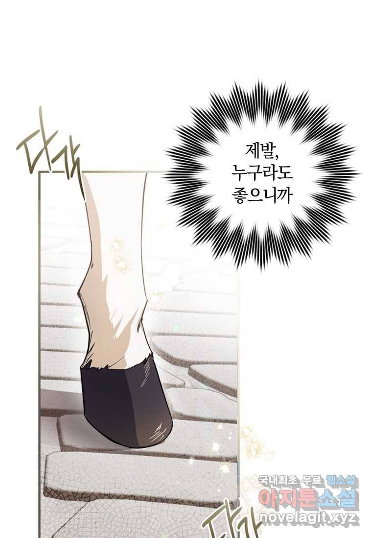 남장여주라고 했잖아요! 1화 60