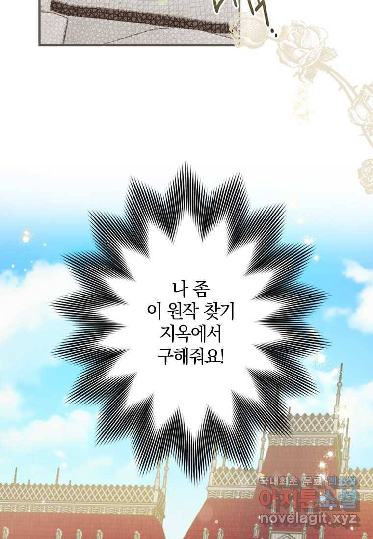 남장여주라고 했잖아요! 1화 61