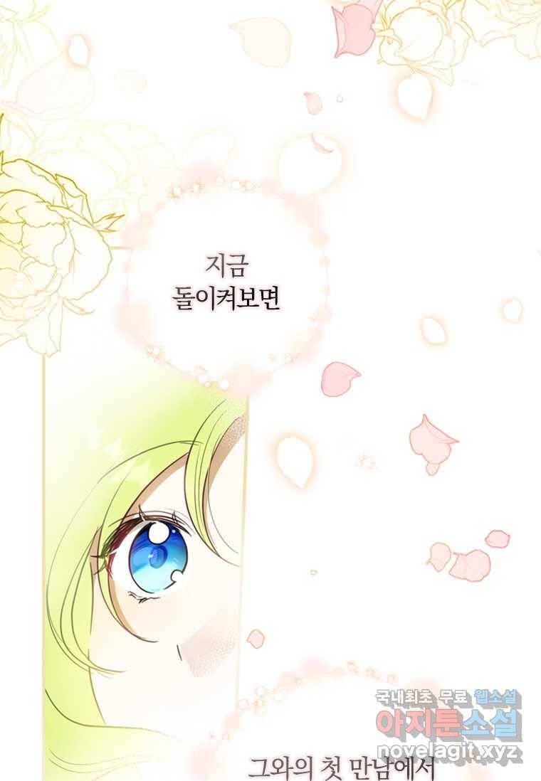 남장여주라고 했잖아요! 1화 67