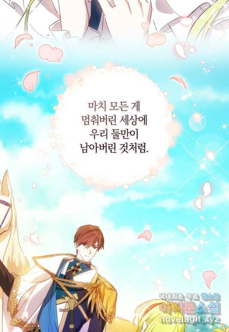 남장여주라고 했잖아요! 1화 69