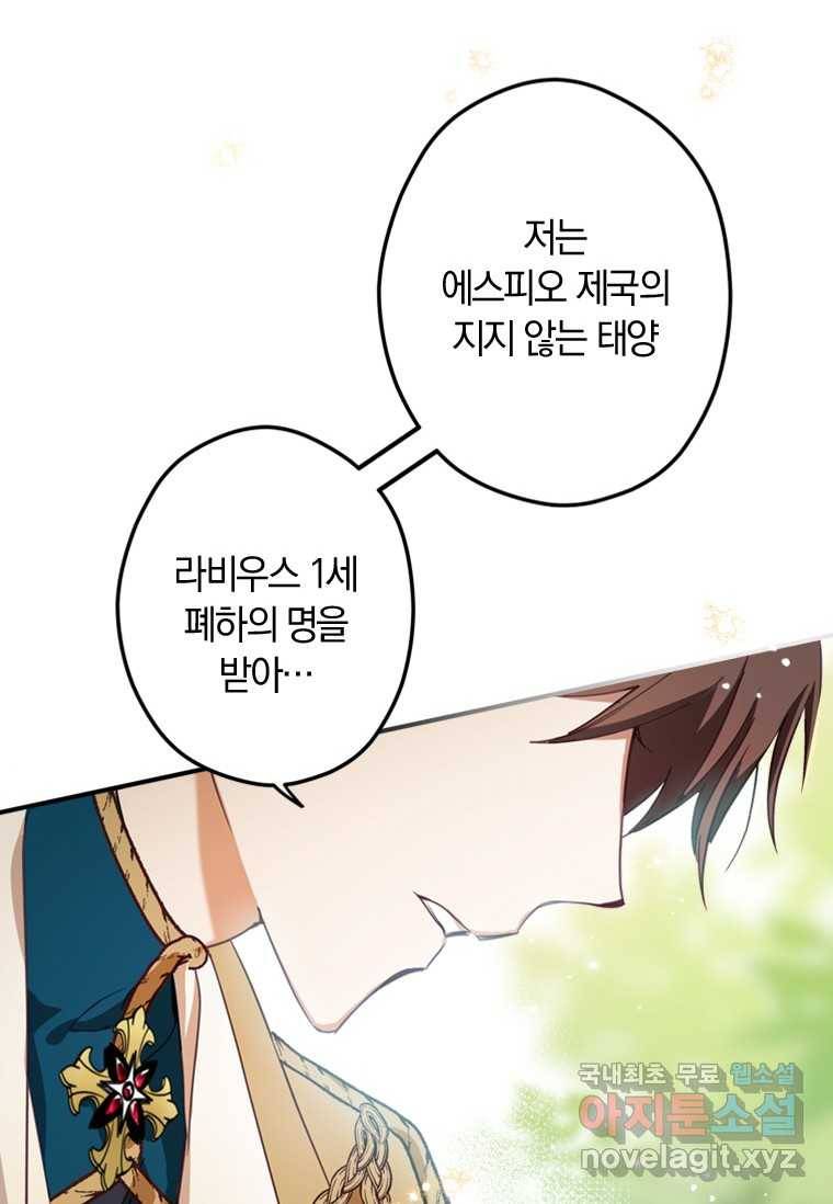 남장여주라고 했잖아요! 1화 76