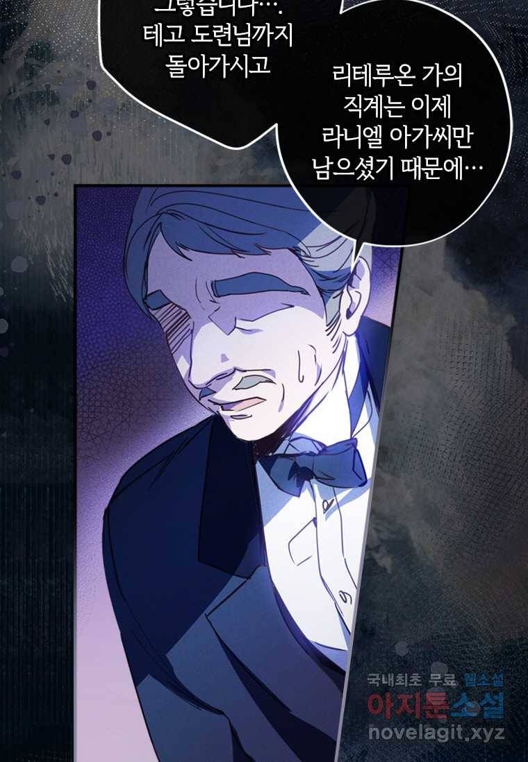 남장여주라고 했잖아요! 1화 84